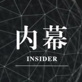 你不知道的内幕消息🅥 - Telegram Channel 你不知道的内幕消息🅥 - Telegram Channel