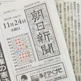 日本 共同网 朝日新闻 日经中文网 - Telegram Channel
