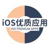 iOS优质应用 - Telegram Channel