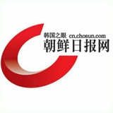 韩国 中央日报 朝鲜日报 - Telegram Channel