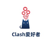 Clash爱好者 - Telegram Channel