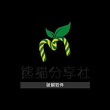 熊猫资源分享—破解软件/影视分享 - Telegram Channel 熊猫资源分享—破解软件/影视分享 - Telegram Channel